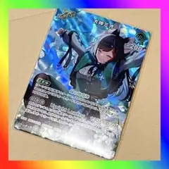 し*ま様 ホロカ ディーヴァフィーバー SR 大神ミオ 2nd ホロライブカード