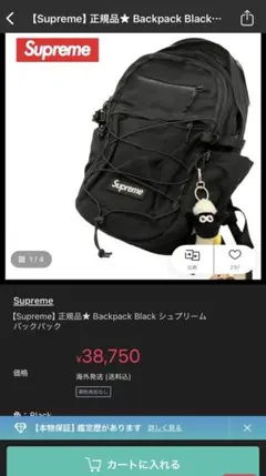 SUPREME バックパック リュック 2015SS 15SS s-l400.jpg