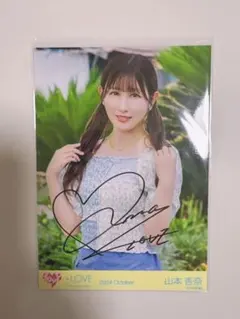 2026年最新】山本杏奈の人気アイテム - メルカリ