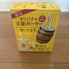 サントリー 角瓶 オリジナル定量ポーラー 約30mlのサムネイル