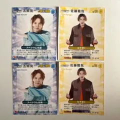 五関晃一　佐藤龍我　表裏　月刊TVfan スターカード切り抜き 4枚　②