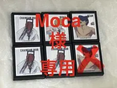 Moca様専用チェンソーマン ベースヤードトーキョー 5点セット