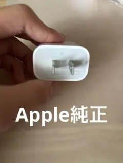 ホワイトACアダプターApple純正