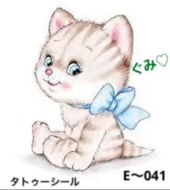 タトゥーシール　転運猫　E〜041 防水　　ジャクアタトゥーのサムネイル