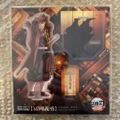 2026年最新】冨岡義勇 アクリルスタンド ufotableの人気アイテム