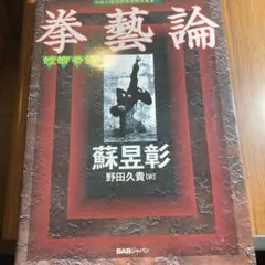2025年最新】蘇昱彰の人気アイテム - メルカリ