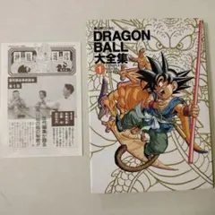 ドラゴンボール 第1巻 鳥山明 52刷 - メルカリ
