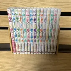 私がモテないのはどう考えてもお前らが悪い! 1～11.13.14.15.17巻