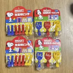 【新品未使用】スヌーピー　洗濯バサミ　洗濯用ピンチ　洗濯用ボールピンチ