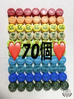 期間限定お値下げ‼️ ③-9カラフル70個❤️ペットボトルキャップ。