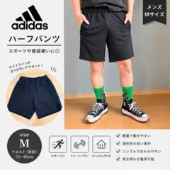 adidas ハーフパンツ M 黒 サイドライン スポーツ トレーニング