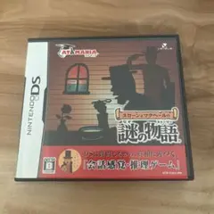 【動作確認済】ストローンとマクファーレルの謎の物語