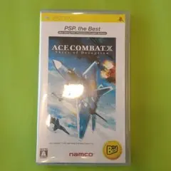 エースコンバットX スカイズ・オブ・デセプション PSP the Best