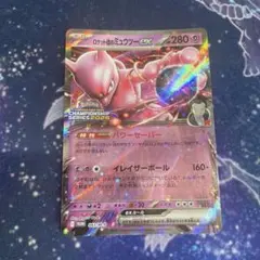Mewtwo ロケット団のミュウツーex 043/m-p プロモ - メルカリ