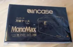 Incase 万能ケース MonoMax 2025年6月号 付録のサムネイル