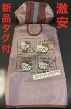 キティ 犬用 レインコート 新品タグ付き 定価税込2530円のお品 ラスト1点のサムネイル