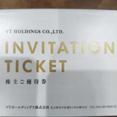 VTホールディングス キーパーラボ20% 割引株主優待券