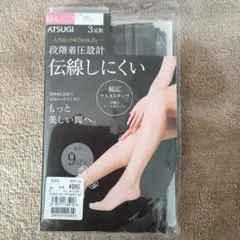ATSUGI M-L 着圧設計　 黒パンティストッキング　 足首 9hPa　2足