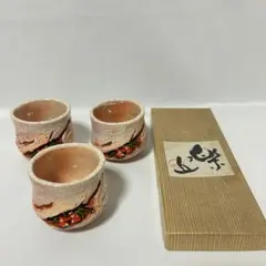 萩焼工房　陶花房　 永地博正 小鉢 ？ 茶碗 ？ 5客セット 萩焼工房 陶花房 永地博正 小鉢 ？ 茶碗 ？ 5客セット