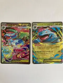 【極美品】メガフシギバナex SAR M1L メガブレイブ 087/063おまけ