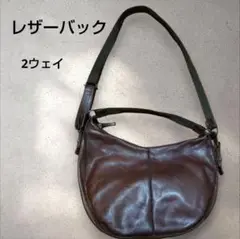 革ビンテージレディースブラウンレザー ショルダーバッグ　2ウェイ