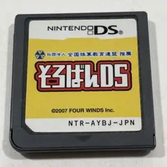 そろばんDS ニンテンドーDS用ソフト