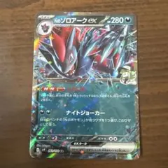 Nのソロアークex 280HP ポケモンカード