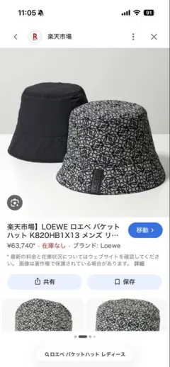 2026年最新】LOEWE レディース ハットの人気アイテム - メルカリ
