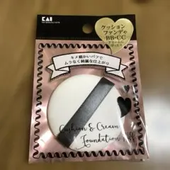 心地いい肌触りのパフ 湿式ウレタンのサムネイル