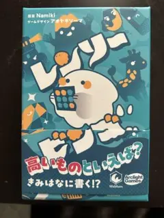 ボードゲーム