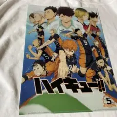 ハイキュー!! 18巻 JC カバークリアファイル - メルカリ