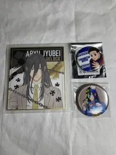 ブルーロック　3点セット