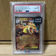 PSA10】高騰中！下6桁229944！リザードン&カメックス 25周年 - メルカリ