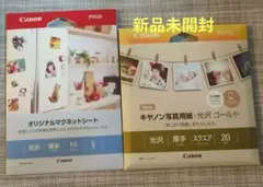 Canon PIXUS オリジナルマグネットシート ましかく写真用紙 セット