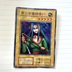 2026年最新】美しき魔物使いの人気アイテム - メルカリ