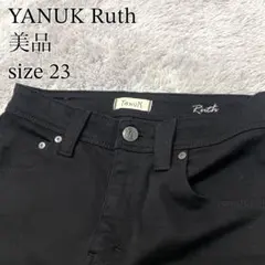【美品✨】YANUK ヤヌークRUTH スリムテーパードデニムW23 ブラック