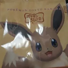 ポケモン　 東京ばな奈　 イーブイ　 トートバッグ　 東京駅