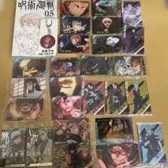 呪術廻戦グッズ、カード、映画特典、キーホルダー、シール