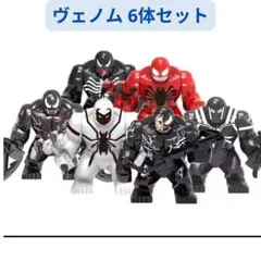 人気商品 レゴ互換 ヴェノム シンビオート 6体セット体 ミニフィグ