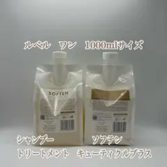 ルベルワン　シャントリセット　ソフテン&キューティクルプラス　1000mlサイズのサムネイル