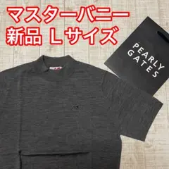 新品 マスターバニー 半袖モックネック 高級 グレー Lサイズ（5）
