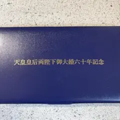 2026年最新】天皇陛下御在位六十年 記念 メダルの人気アイテム - メルカリ