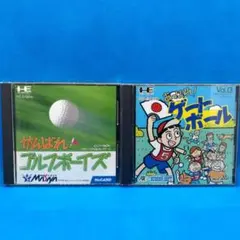 がんばれ !ゴルフボーイズ　あっぱれゲートボール　PCエンジン