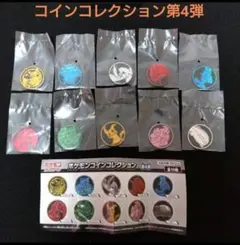 ポケモンカード ポケモンコインコレクション 第4弾 コンプリート 未開封