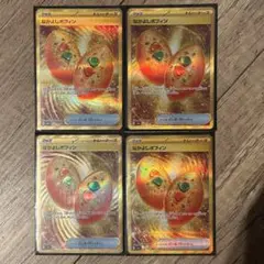 なかよしポフィン UR SV6 変幻の仮面 133/101 4枚セット Amazon.co.jp: ポケモンカードゲームSV sv6 拡張パック 変幻の仮面