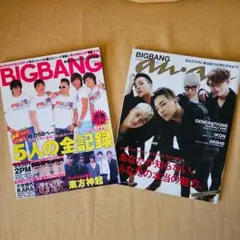 2026年最新】BIGBANG 1st PICTORIAL RECORDS FROM TOP 写真集 DVDの
