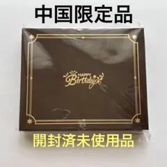 あんスタ 中国限定品 バースデーセット HiMERU