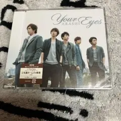 新品 嵐「Your Eyes」 Your Eyes(初回限定盤)(DVD付) - メルカリ