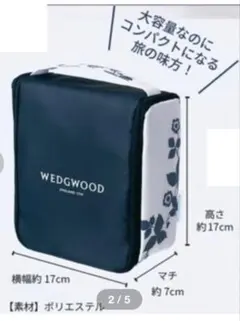 WEDG WOOD トラベルポーチ