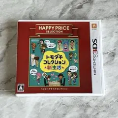 3DS トモダチコレクション 新生活